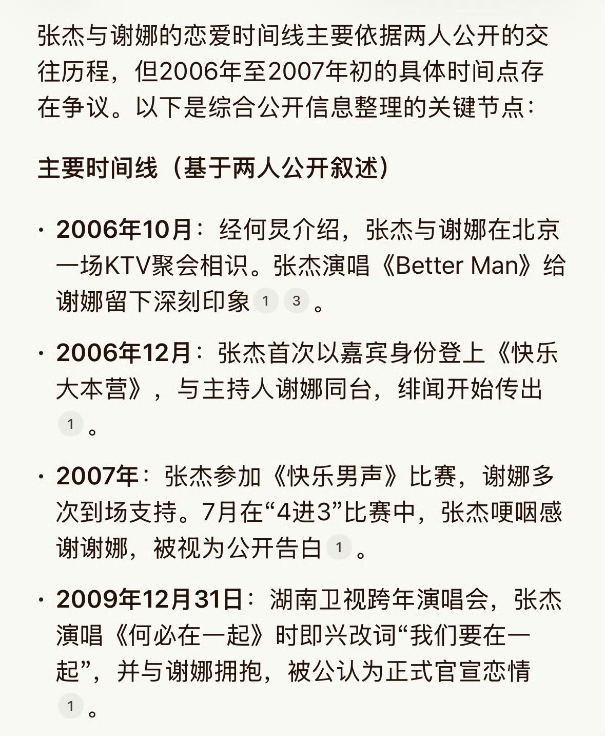 这两天，很多人考古张杰谢娜的恋爱恋爱时间线，两人本就是女强男弱，回顾张杰过往经历