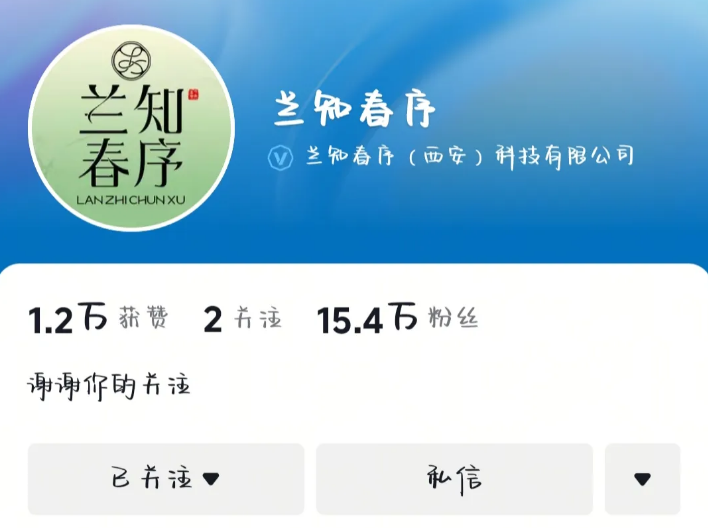 我不允许你不知道宇辉的浪漫兰知春序账号上线头像6和9的相互缠绕既代表出圈日