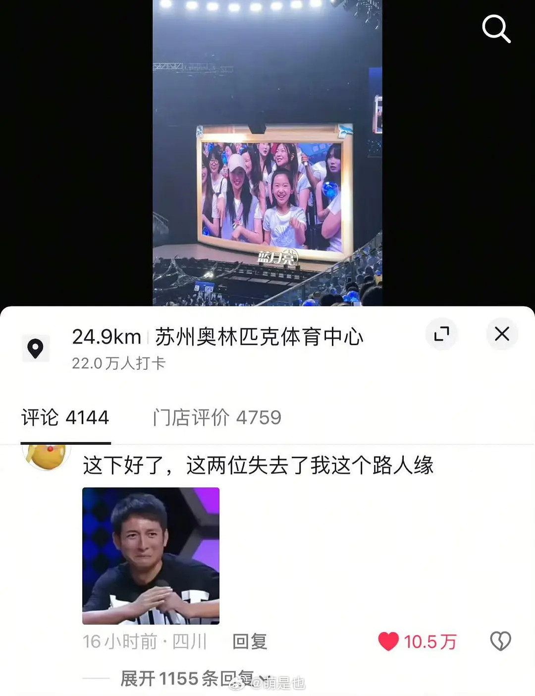 白鹿现在下沉路人缘这么差了吗？感觉已经到了谁和她沾边，谁就会被嘲的地步了