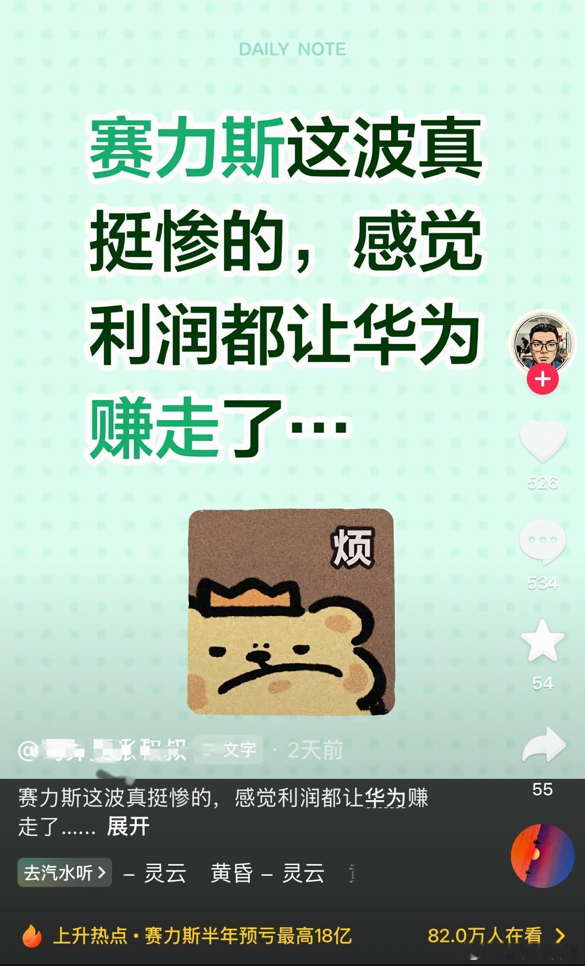 赛力斯太惨了，都怪华为。。。高通单台手机抽成数百，常年收割千亿专利费，没人骂；英