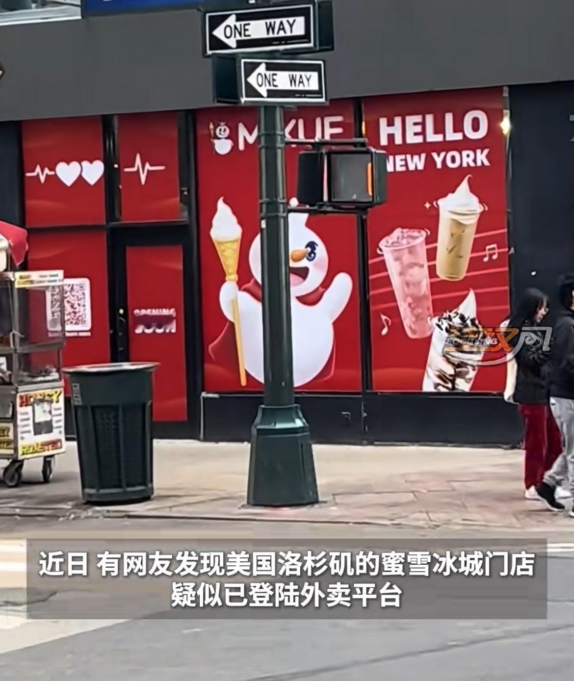 我们省下的糖都被老美吃了，美国洛杉矶蜜雪冰城门店，奶茶的甜度有7分糖，常规糖，还