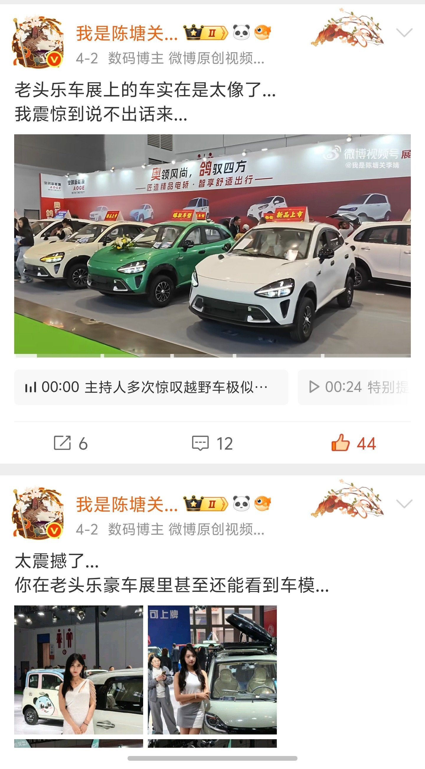 之前随手发了一条去老头乐车展的视频，由于对于我来说这些老头乐实在是太震撼了，所以