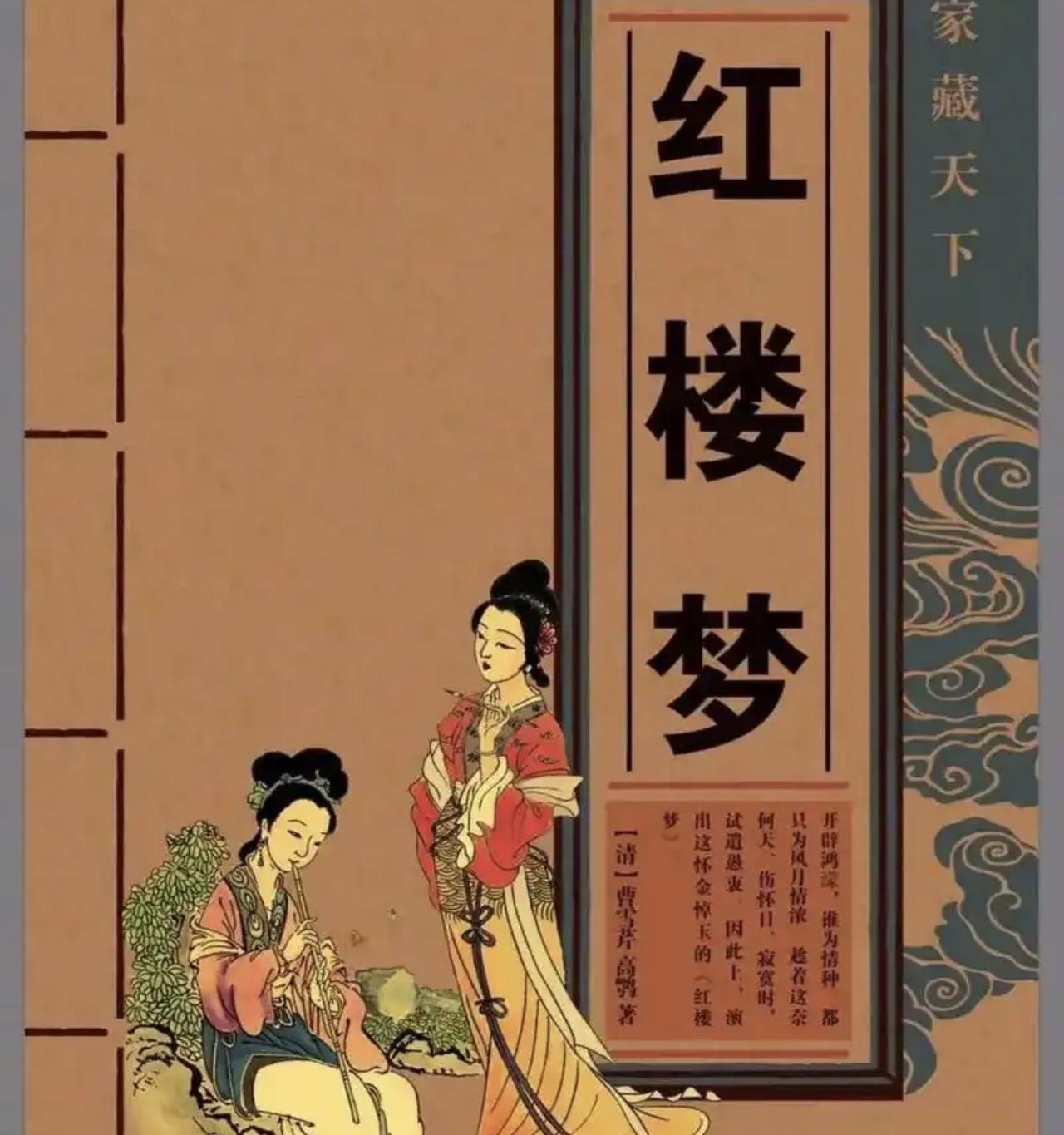 梦中之梦，石上之字：一部《红楼梦》，半部文明史最近关于红楼梦的讨论度特别高，