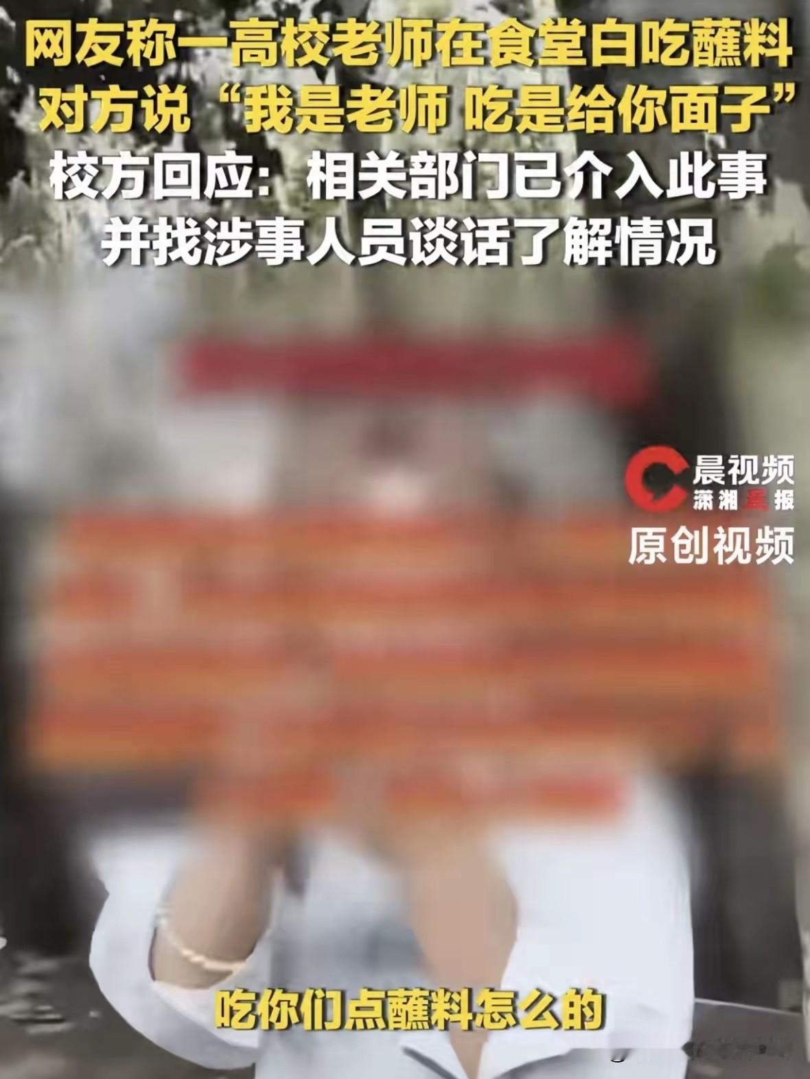 谁给的面子？河北廊坊，女老师在别人家买了包子，感觉味道差点意思，跑到麻辣烫窗口舀