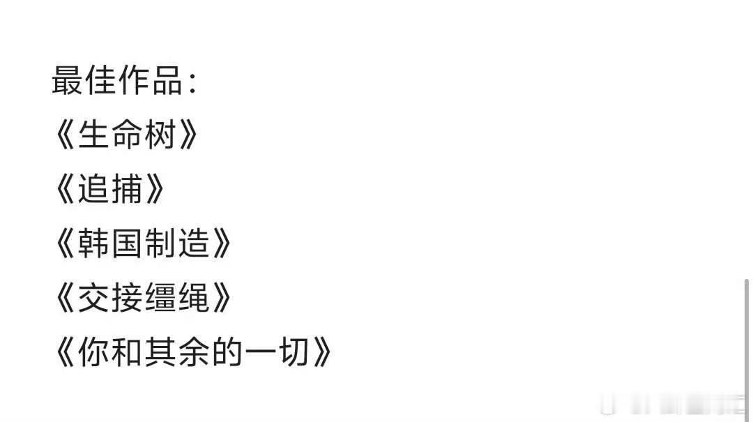 杨紫生命树入围亚洲内容大赏生命树入围亚洲内容大赏最佳作品杨紫《生命树》入围亚洲