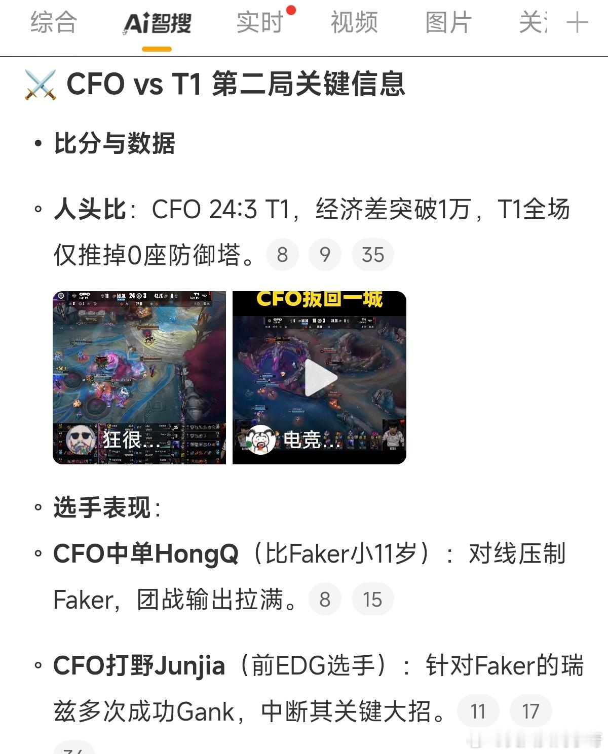 CFO全华班有点猛啊！12-0的女警……难道说今年S赛又又又是最有希望的一年了？