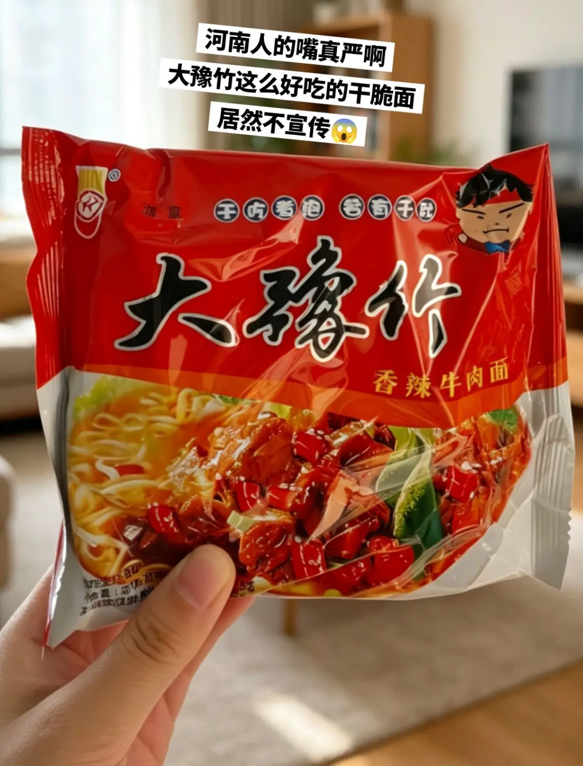 一块钱一包还这么好吃，还要啥自行车！
