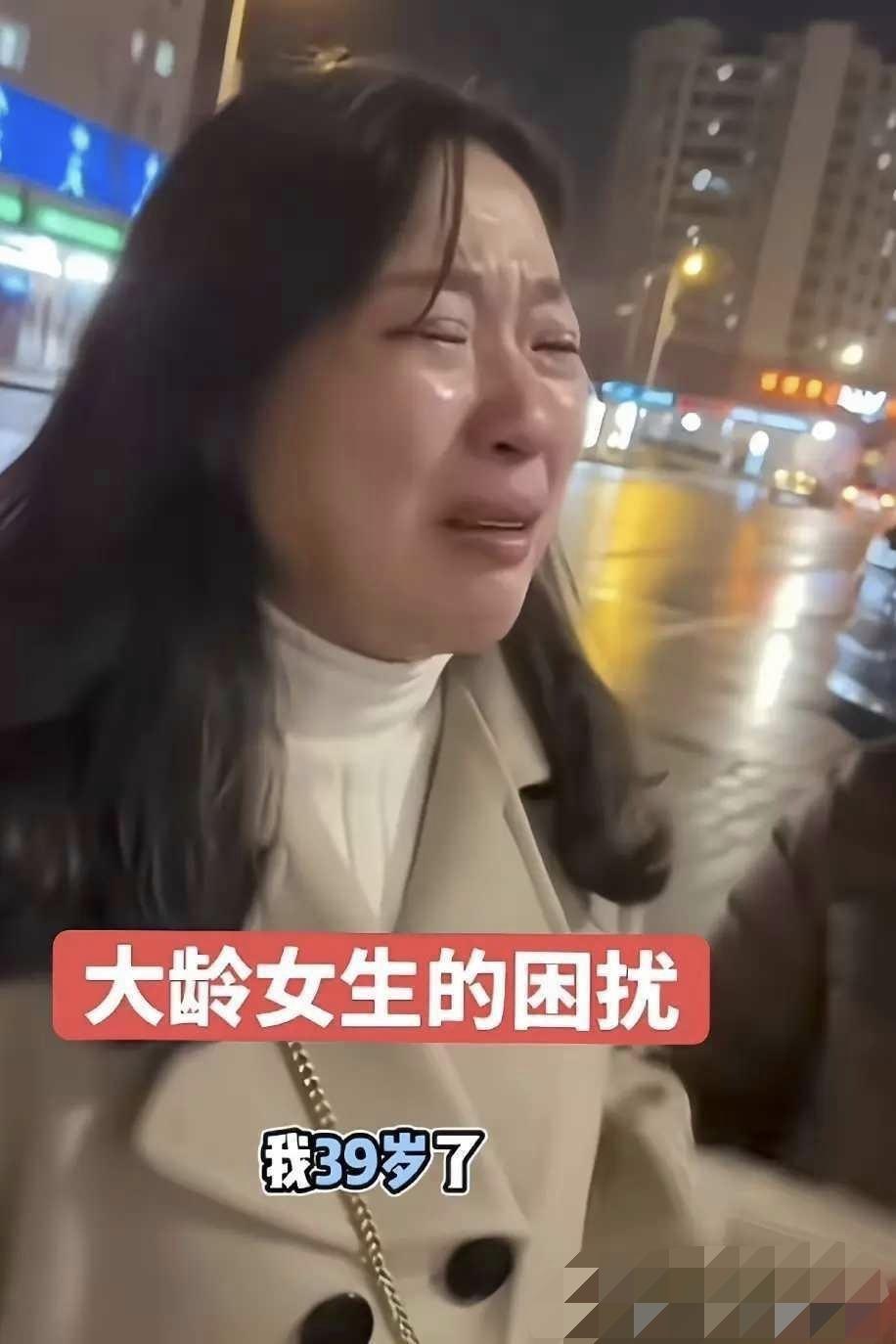 39岁大龄女孩，妈妈让相亲，她不愿意去，介绍男的达不到她要求，她哭着说我要找个年