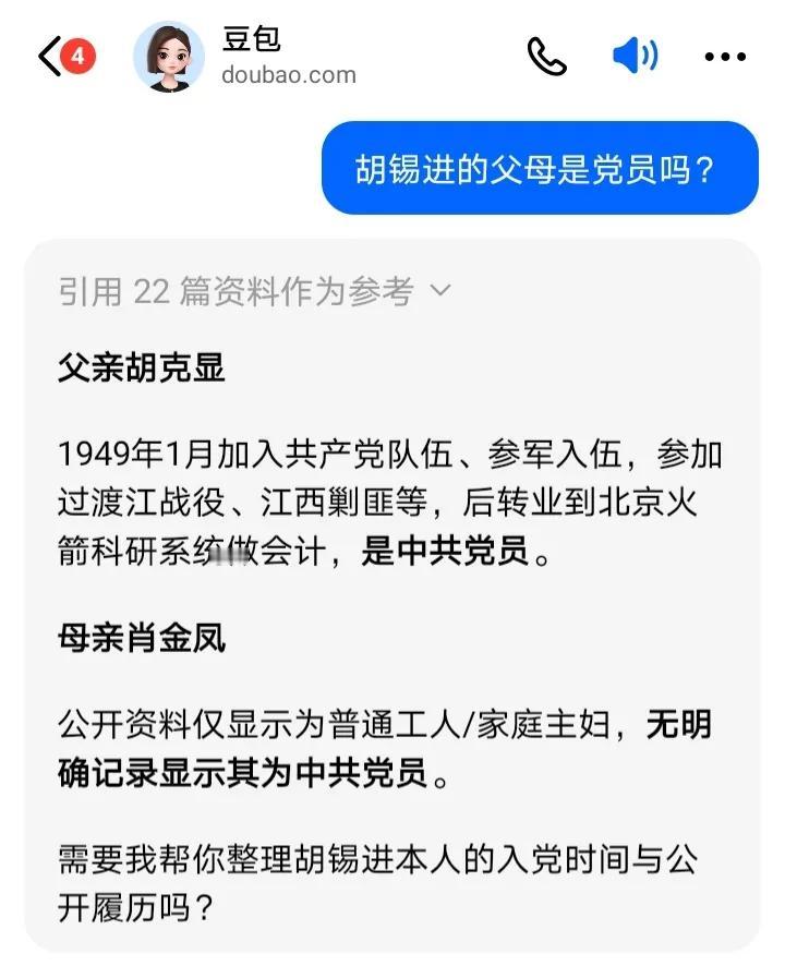 胡锡进从未说过自己信仰基督，因为他属于党员，应为无神论者。但胡锡进的父母是否信