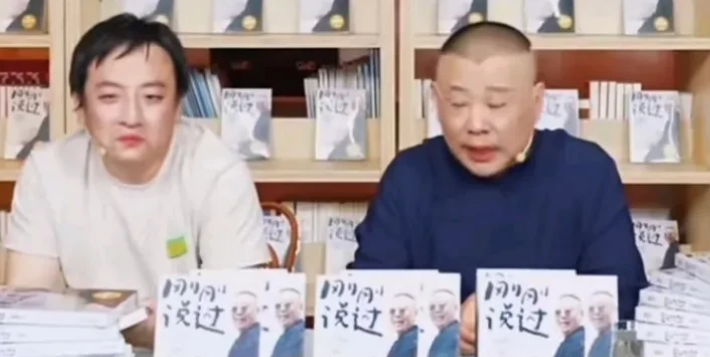 主持人问郭德纲目前德云社出走单干的，谁发展得最好？郭德纲回复了，说上海那个高鹤