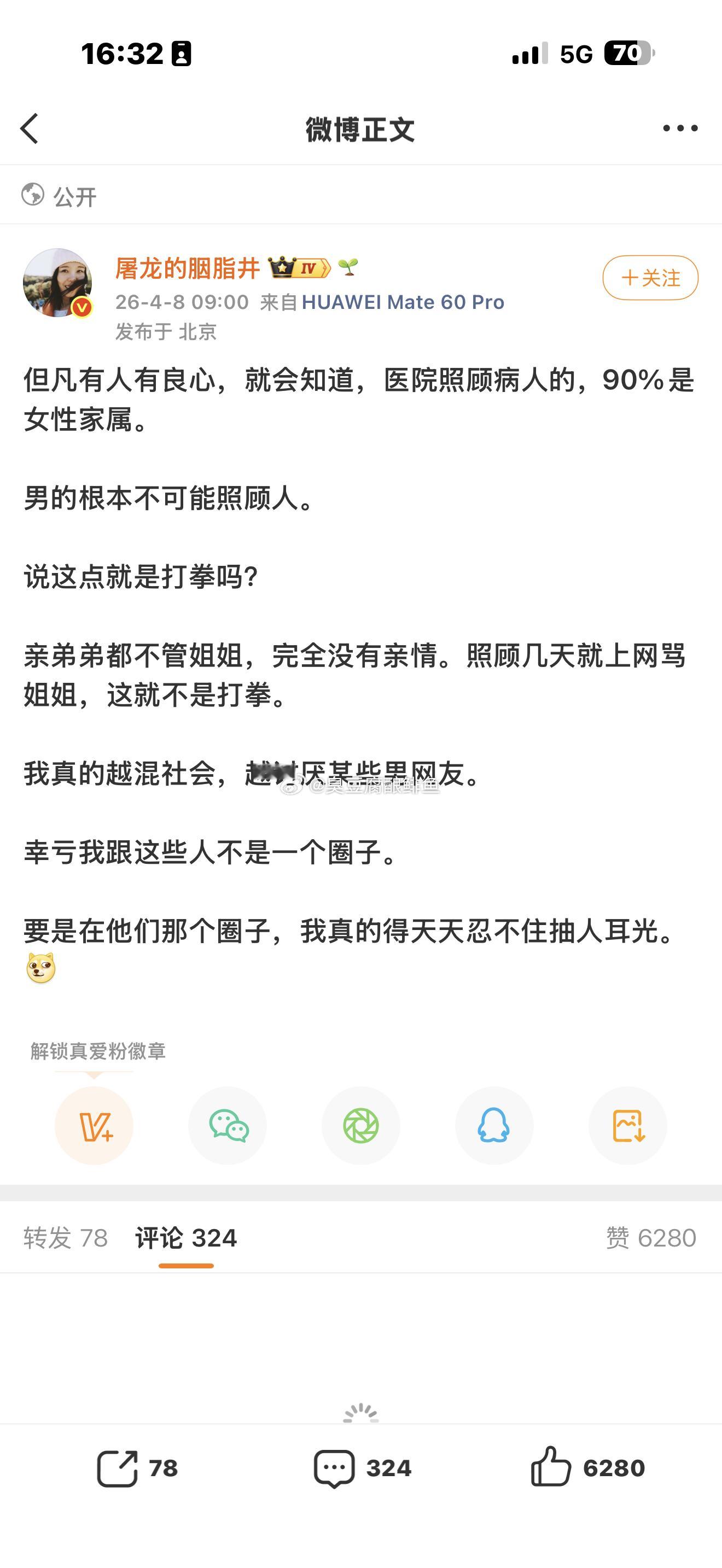 请问数据来源哪里？请公布数据来源。没有来源的数据都是自由心证。其次我就不用我身边