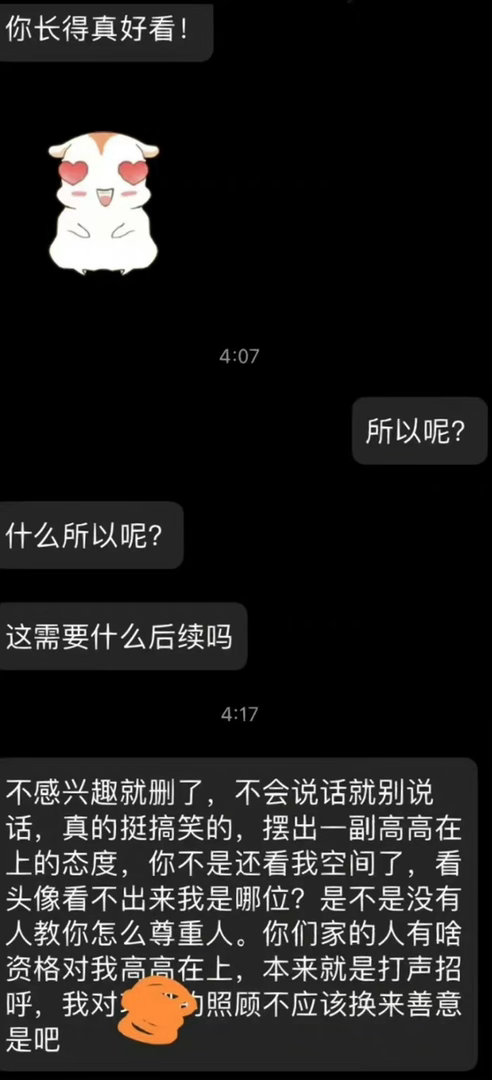 我弟对象跟我说话合适吗​​​