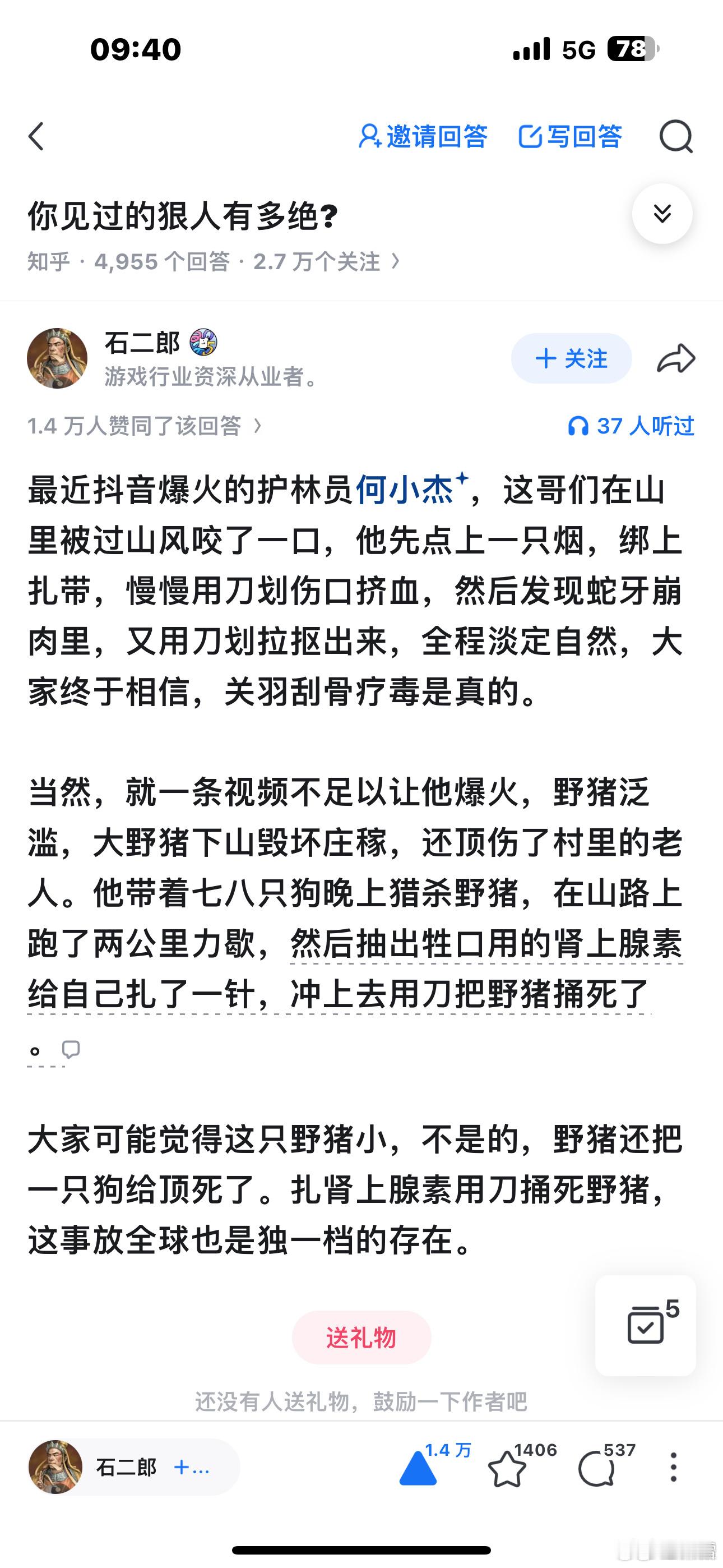图1道高一尺图2魔高一丈
