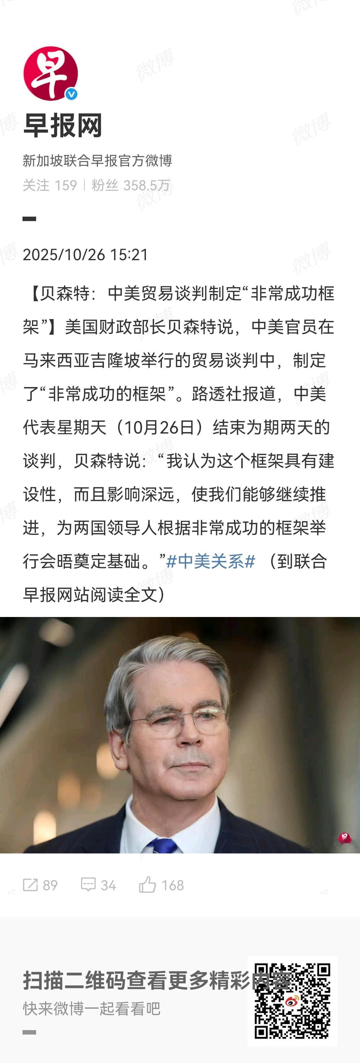 布林肯说这次磋商影响深远，具体什么内容，大家应该从今天透露的消息可以猜测一二，具