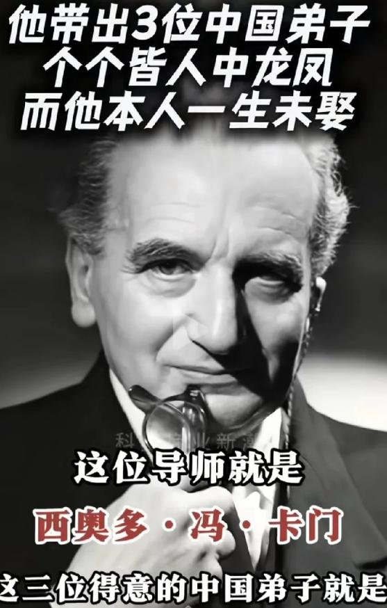 在全球来说，最厉害的导师莫过于冯卡门，他带了三个弟子，都成了最伟大的科学家。