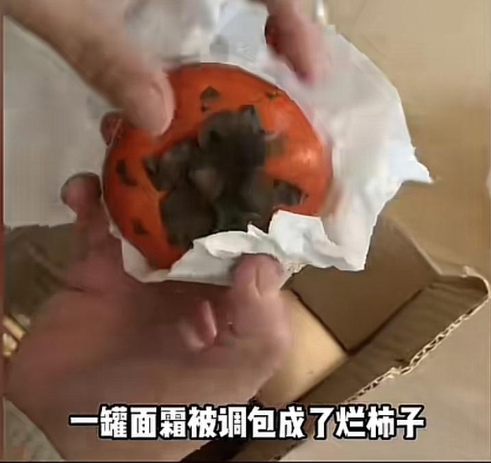 59块9的面霜都用不起，到货后立马调包申请退货退款，被挂网上后又立马甩锅给孩子。