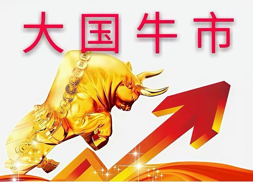 今日！利好消息及对应板块！A股窄幅震荡为哪般？利好1. 流动性宽松，央行维持适度