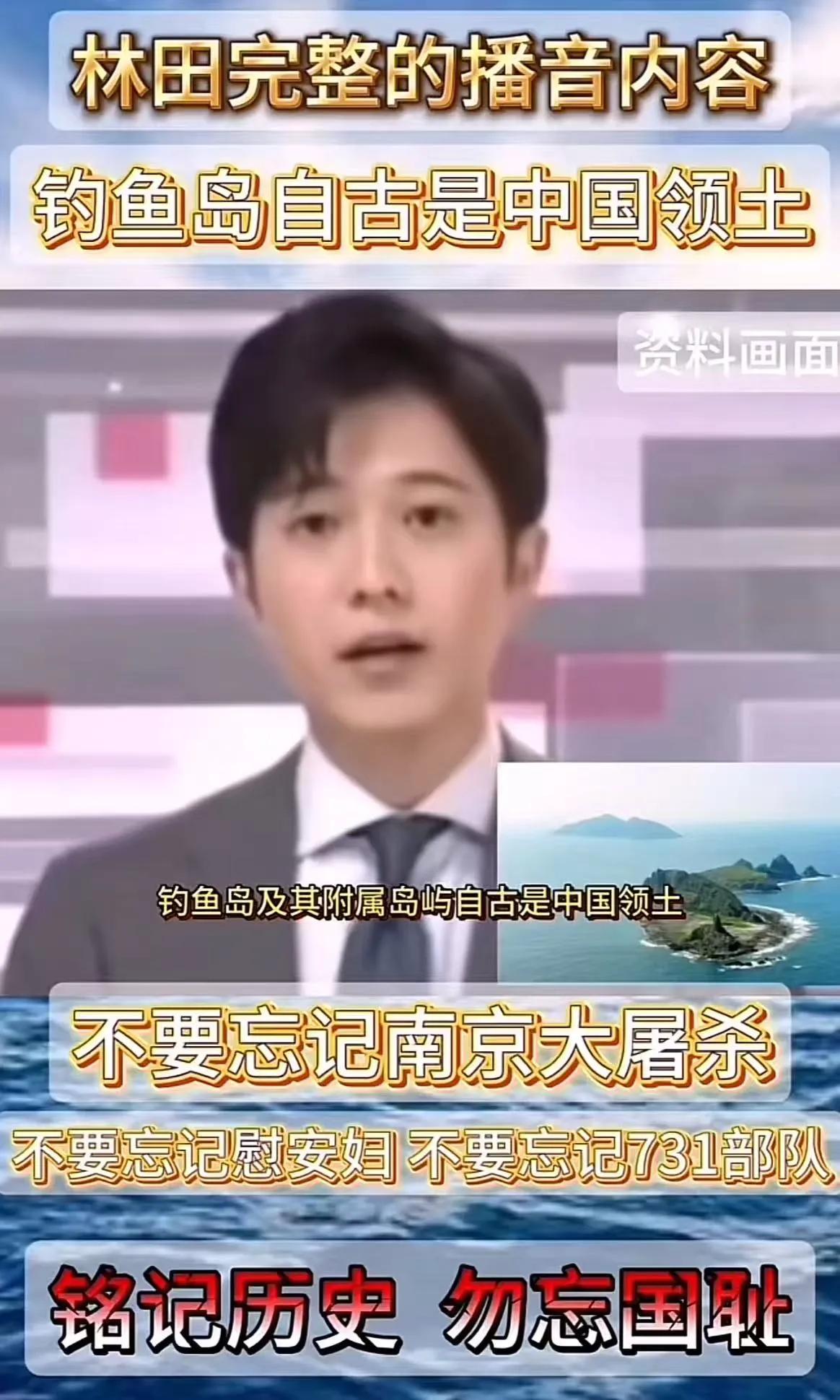 “潜伏22年，只为了这22秒！”林田，曾是日本NHK电视台的中国籍播音员。在NH