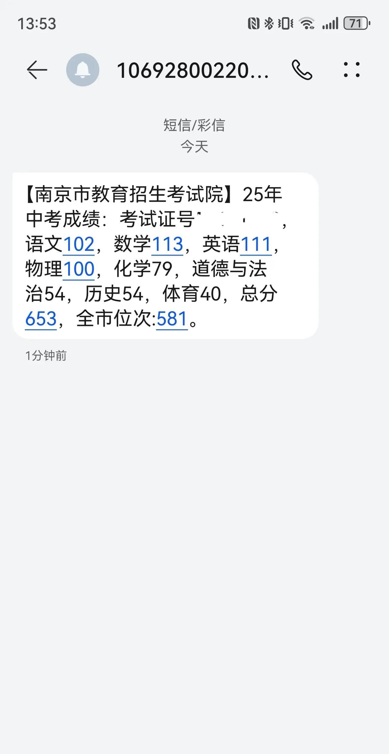 不上辅导班，南京桥北的很一般的中学，达到南师附中的线。小红书一位