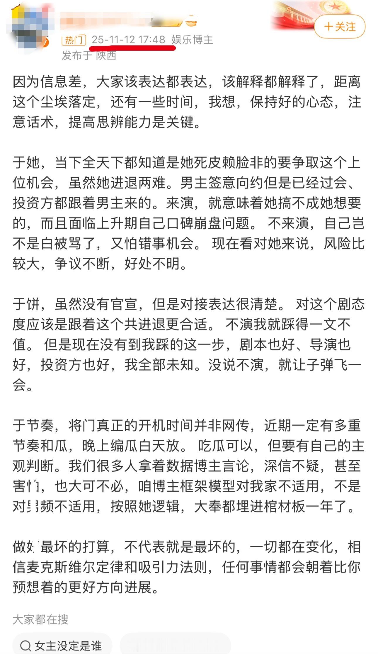 王鹤棣孟子义粉丝再次互写小作文...