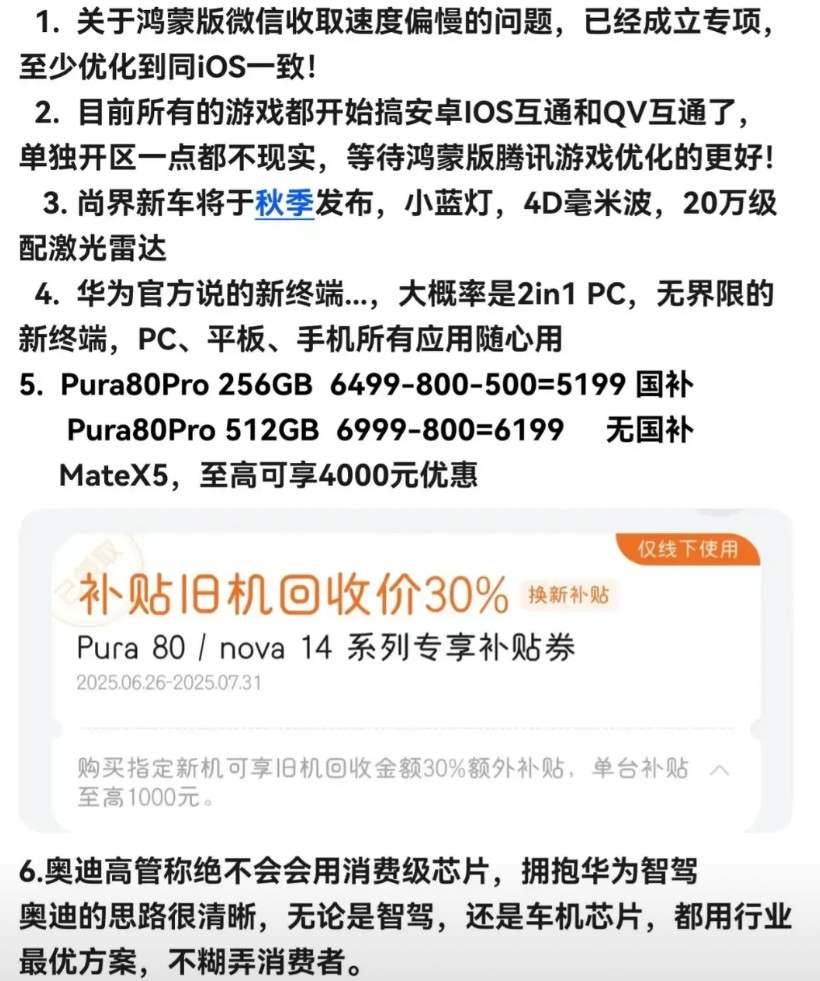 鸿蒙版微信收取速度偏慢的问题，很快要得到解决了近日，有鸿蒙版微信收取速度偏慢的