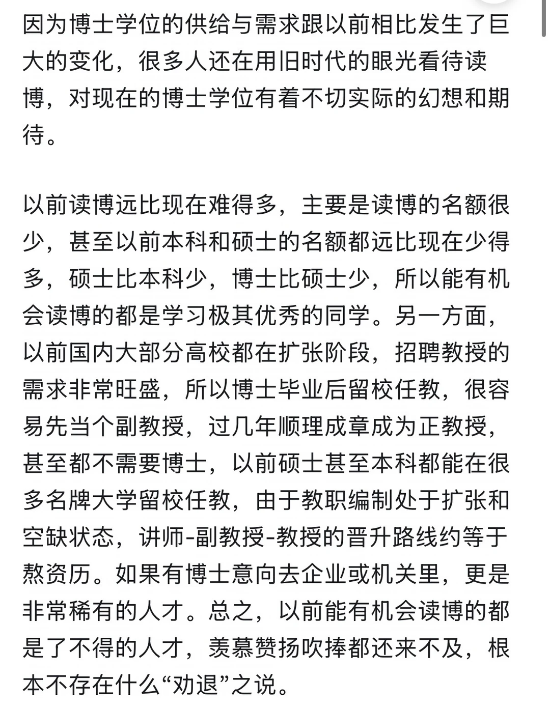 为什么这么多人劝退读博了