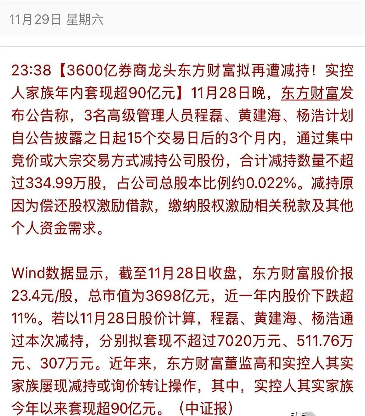 春江水暖鸭先知，萧瑟秋风今又是：公司前景如何？一先看老板怎么做，再看公司高管怎么