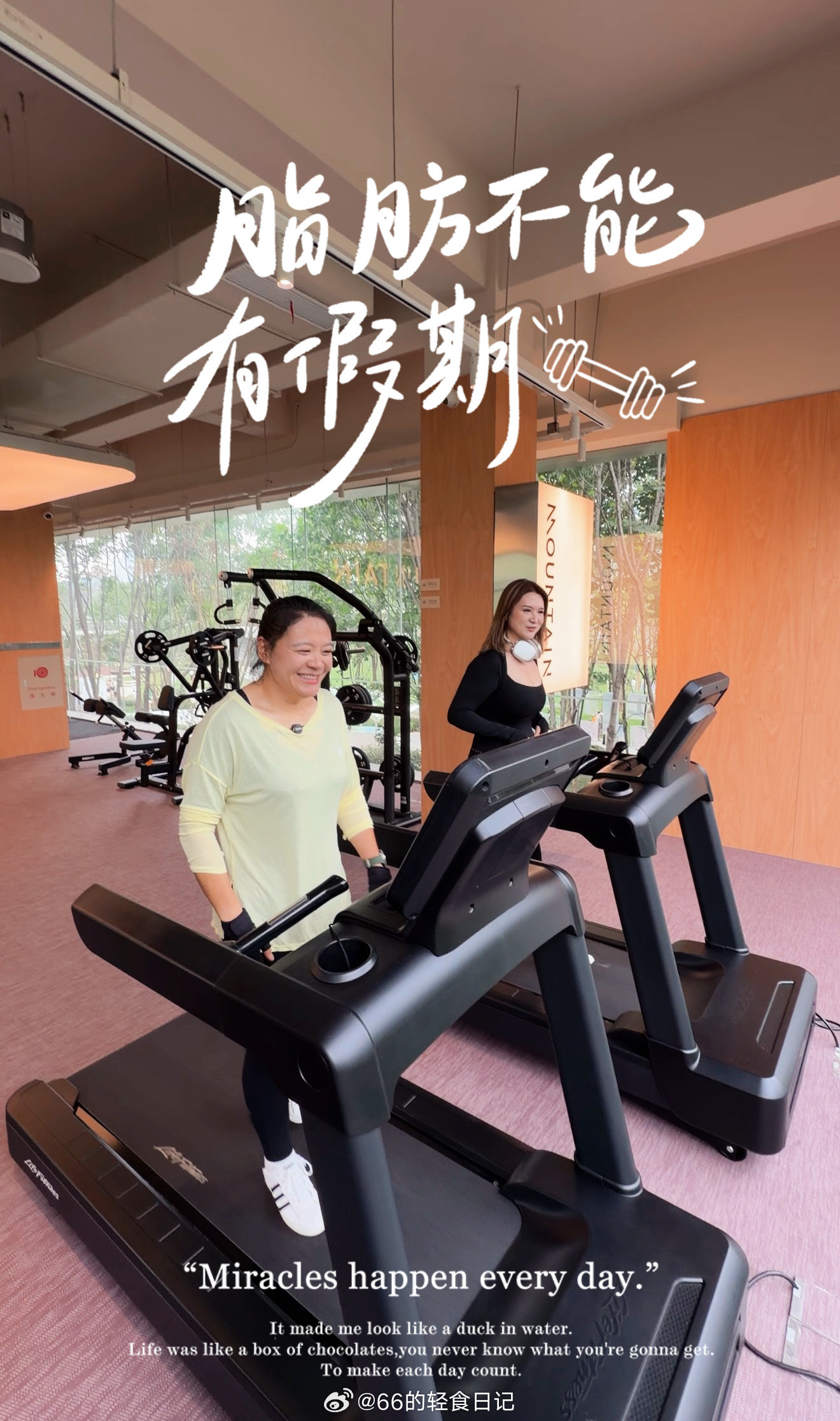 我和我的学员十个月的时间，从235斤到现在的140斤，和我一模一样的减脂计划，