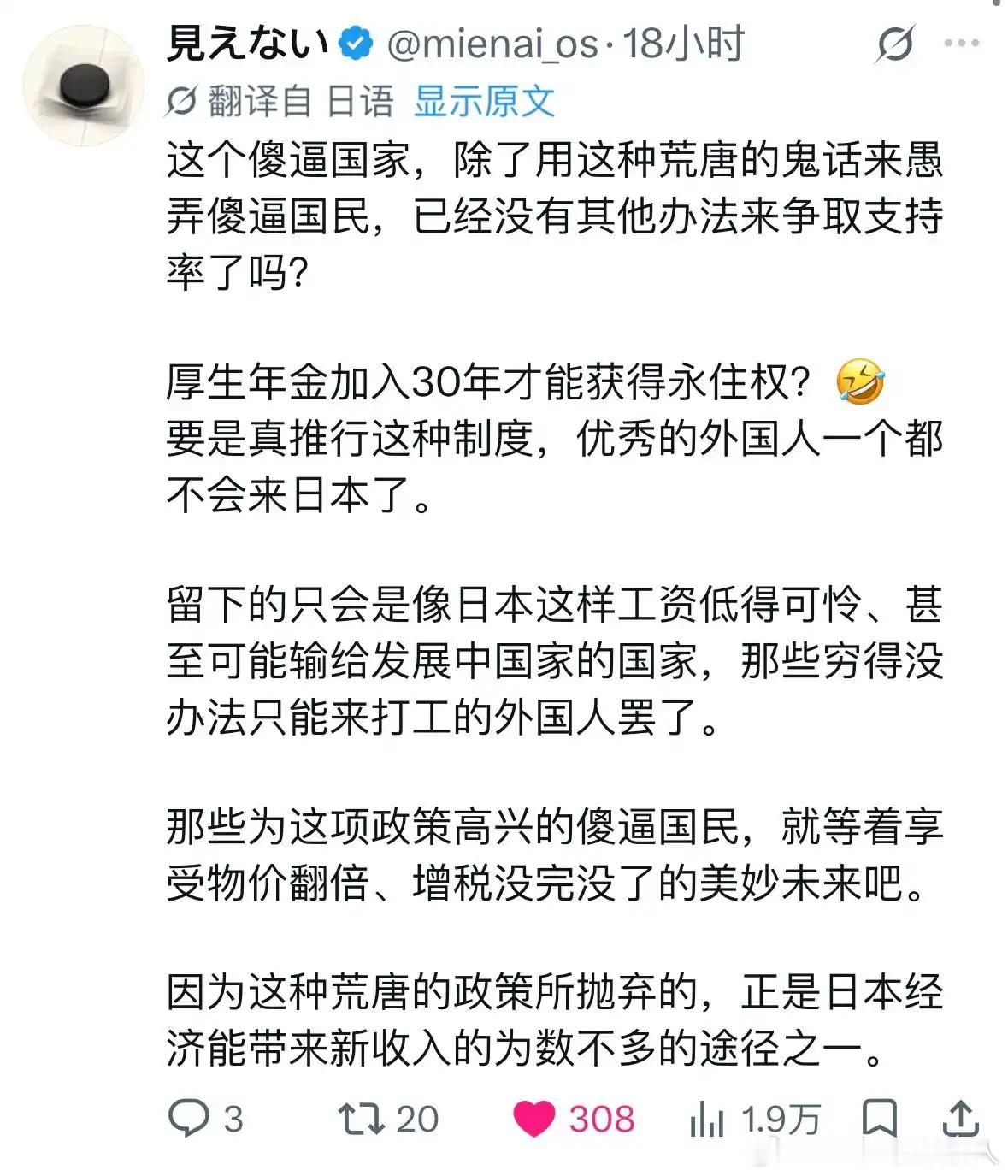 永驻要求30年以上厚生年金，收入要求比本地人还高，有点不利于润了啊