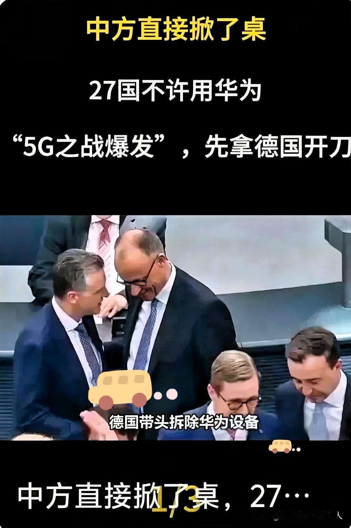 想不到！真的想不到！德国彻底撕烂毁“合作共”赢的面具2025年11月，德