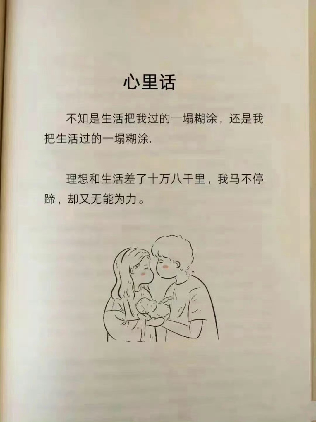 成长是痛苦的，不成长是悲惨的！​​​