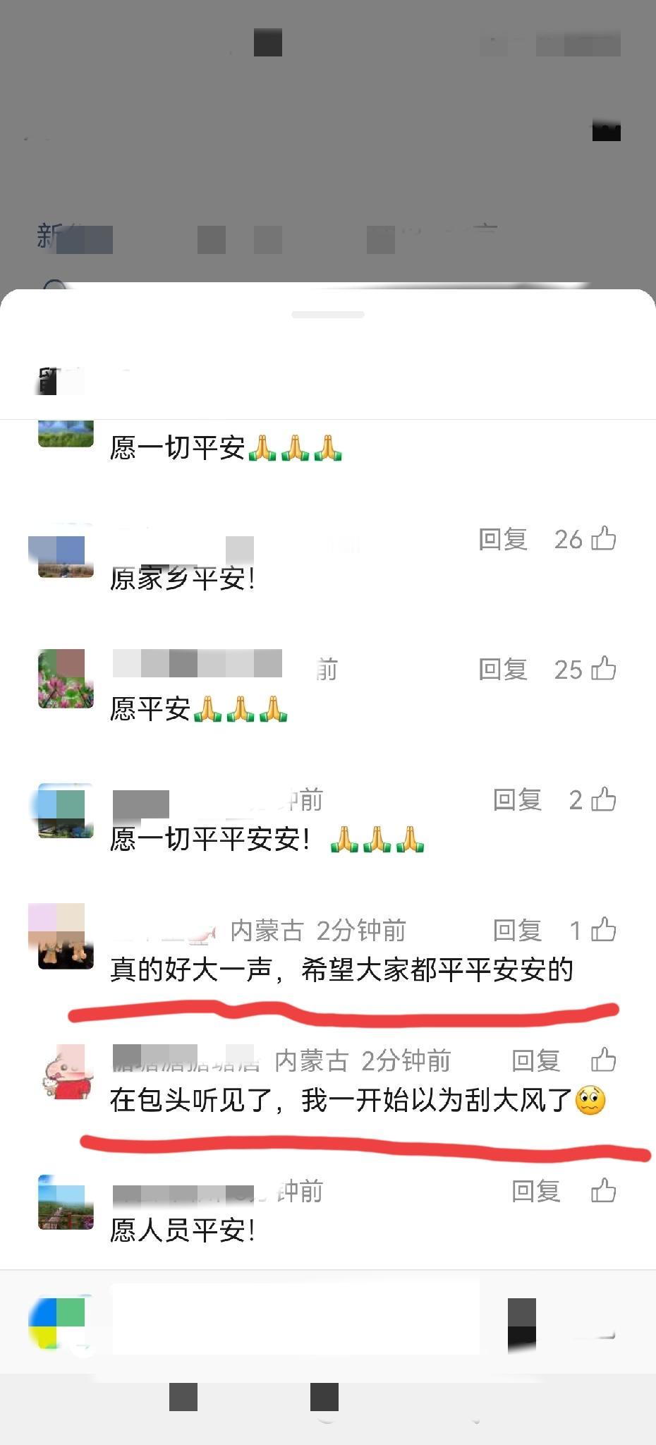 这是一条令人揪心的消息，内蒙古包头市一厂区发生爆炸，目前伤亡情况不明。就在今