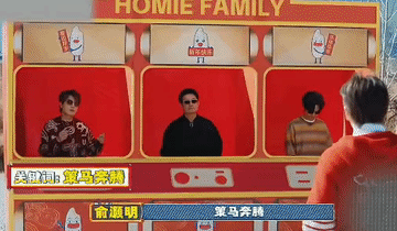 快乐老友记大年初一更新，陈楚生又贡献了名场面！游戏环节策马奔腾，彪哥哥小亮哥的