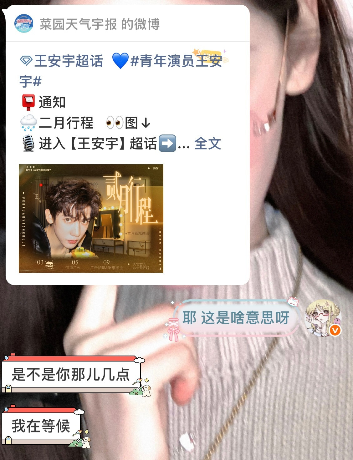 你那儿几点强势来袭