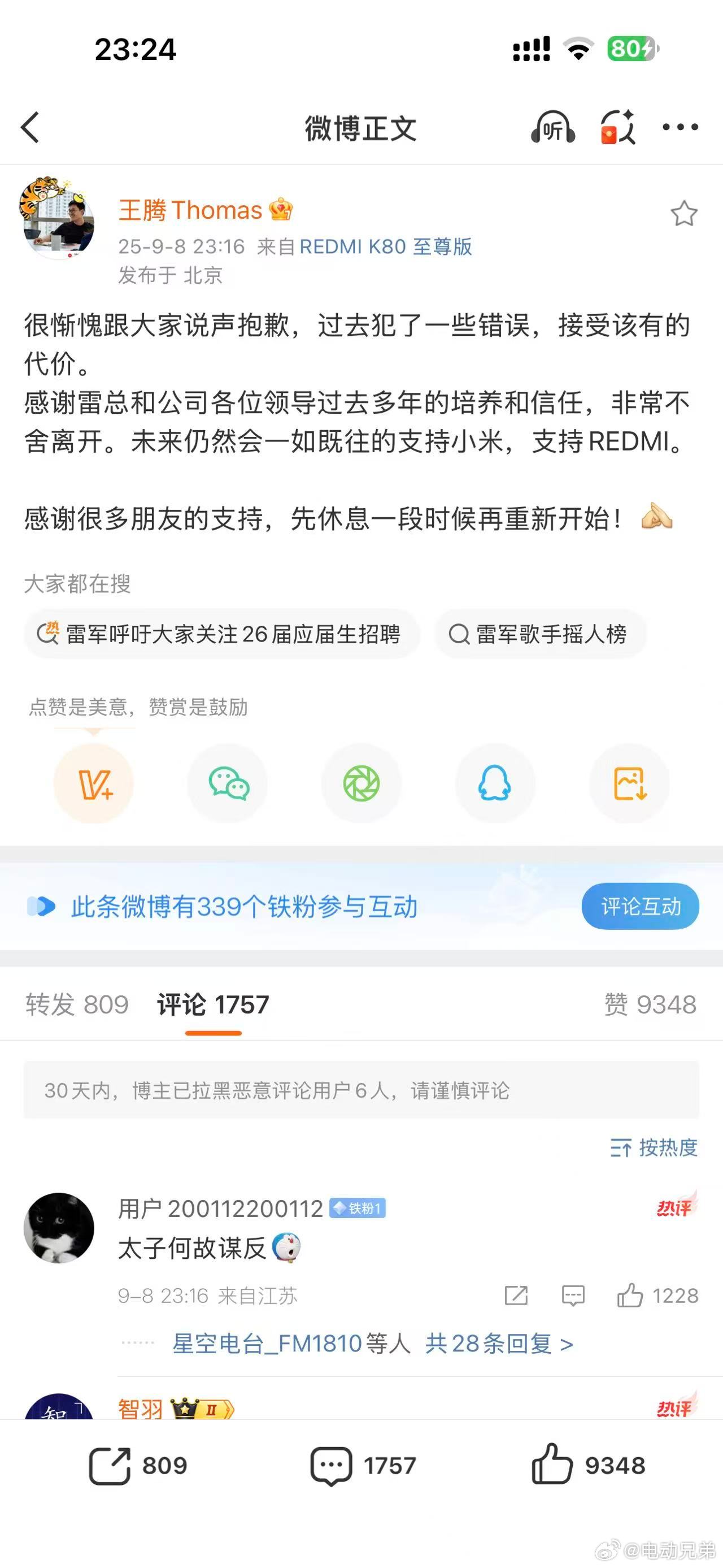 知道了​​​