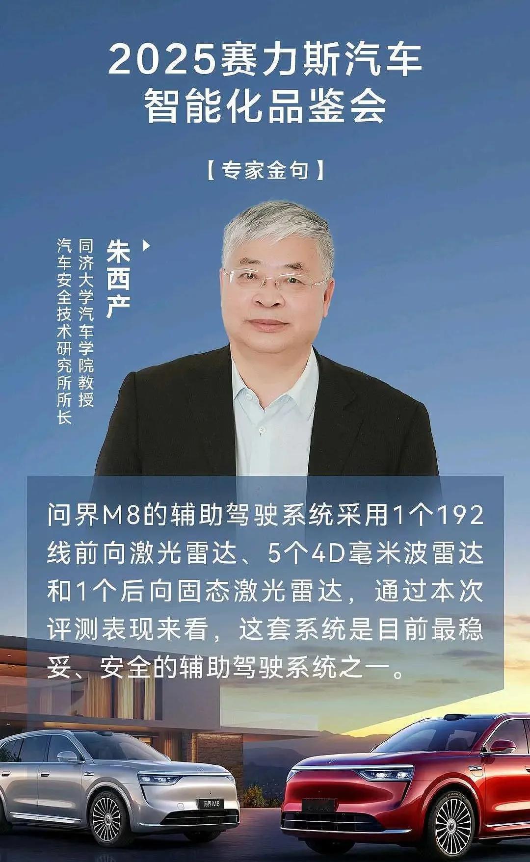 朱西产教授又给华为乾崑站台了：问界M8的这套系统是目前最稳妥，最安全的辅助驾驶系
