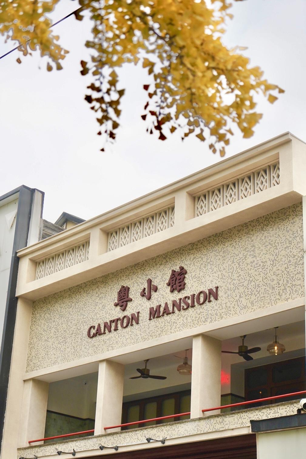 超级地道好吃的粤小馆新源里店🆕开业，是继南小街店、王府井店和亚运村店后的第四家