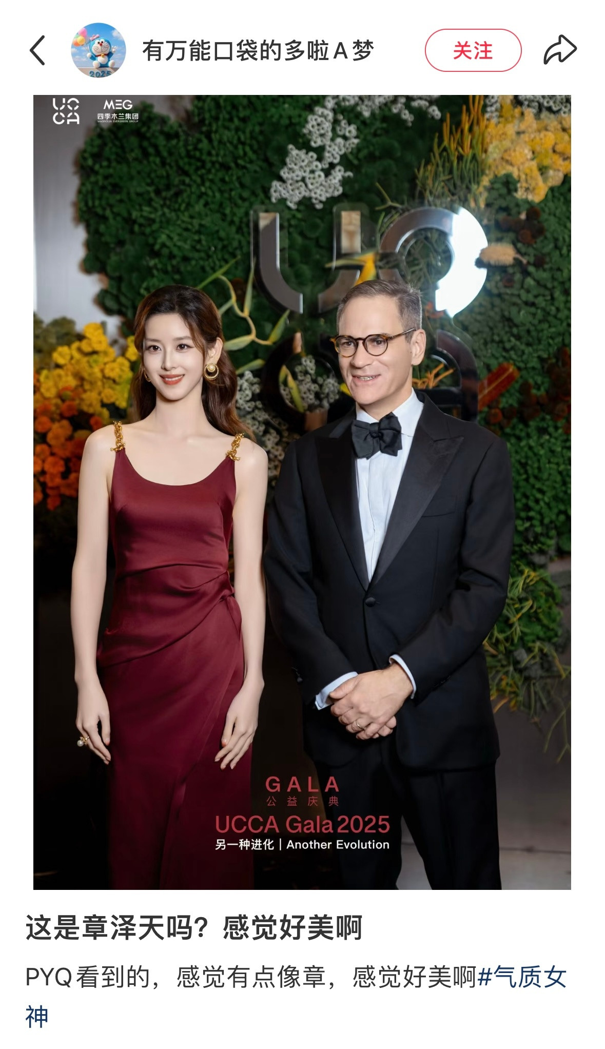 好美啊眼睛亮晶晶的…..✨