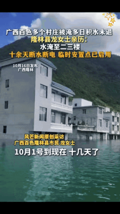 彻底傻眼了，​不仅广西，全国都束手无策！广西百色的洪水居然变绿了？一开始还以