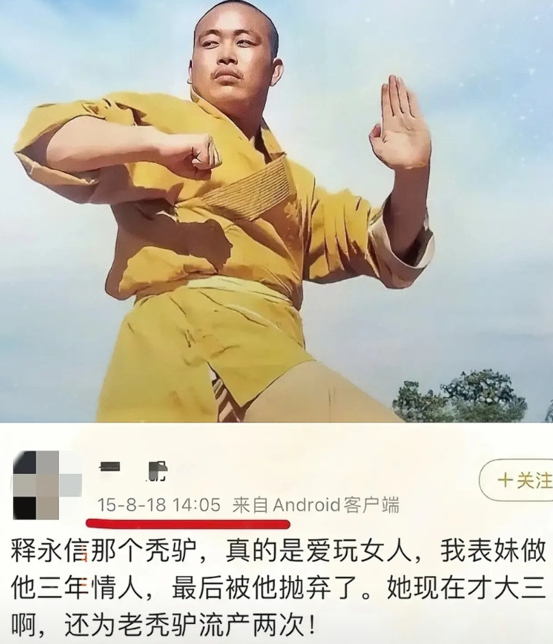 释永信的所作所为，真是让人不敢相信！释永信被曝与其表妹谈了三年恋爱，可是表妹