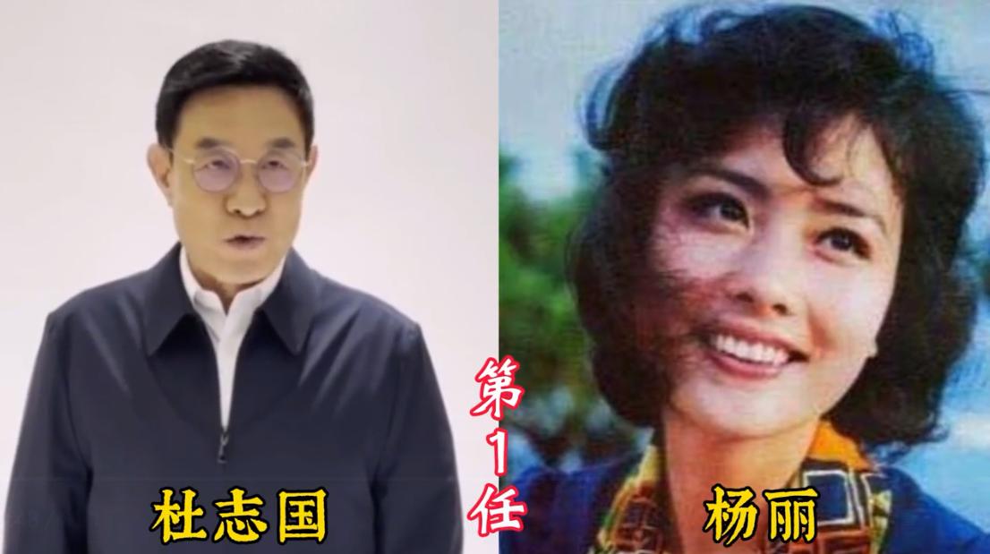 杜志国，第一任妻子杨丽，舞蹈演员，气质脱俗，俩人一见钟情。杜志国，第二任妻子赵