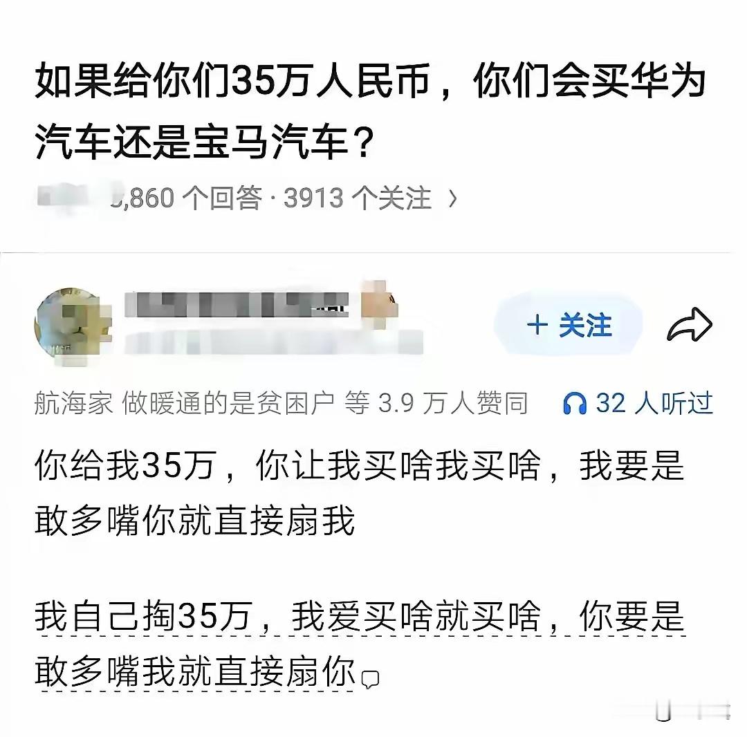 骂得好！就烦这种天天吃饱了撑的主！别人用脚投票爱选啥选啥，用了你0元还要被嘴，活