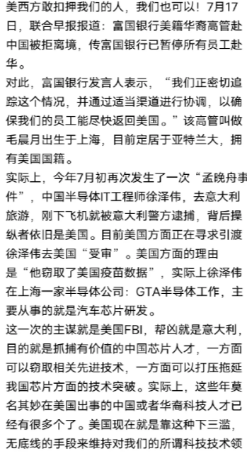 我们的反制来了，美国人让意大利抓了我们的芯片人才，刚刚坡县媒体报道说我们限制美国