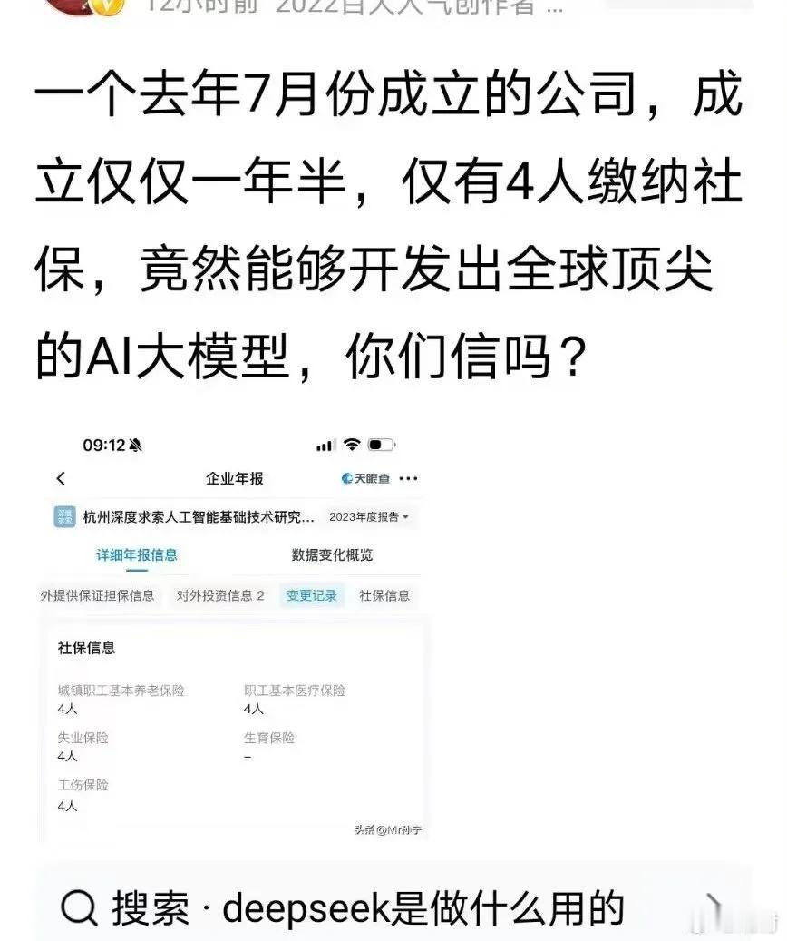 仅4人缴纳社保是什么鬼？