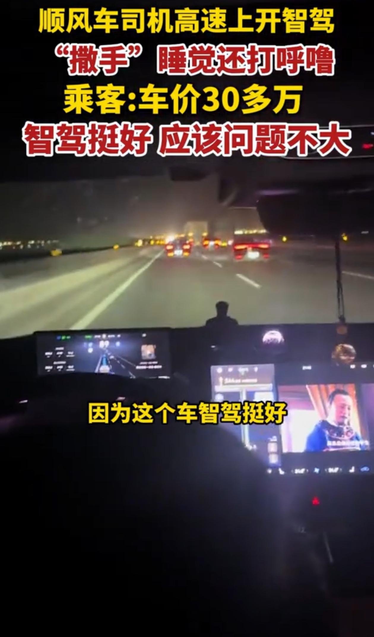心不是一般的大！5月4号，天津一哥们儿打了个顺风车，上了高速开着开着，他发现有点