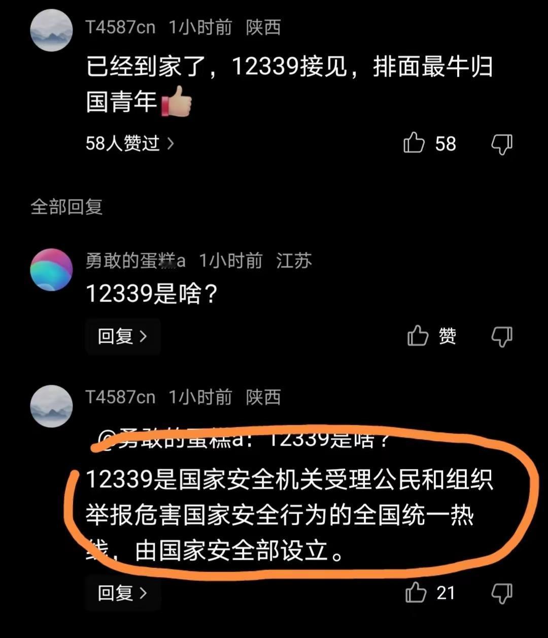 牢A应该是跑出来了。牢A是一个聪明人，一看风头不对，立马就回国，毕竟对于他来说