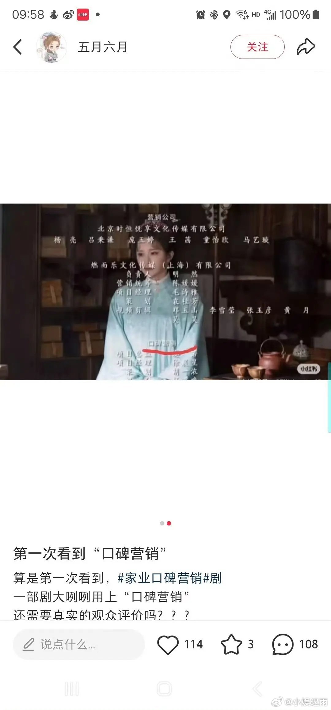 杨紫以后不能走颜值路线开始口碑营销了