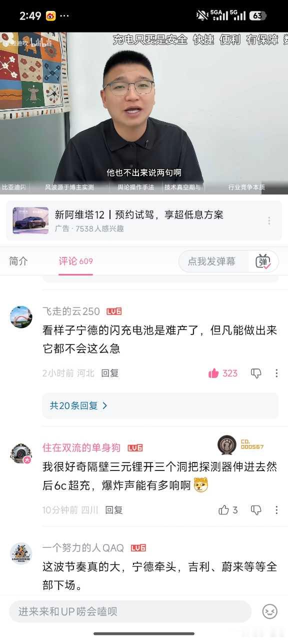 我想看电池包电芯上挖三个洞6C或者5C超充宁德三元锂，还有记得拆掉散热板，标准要
