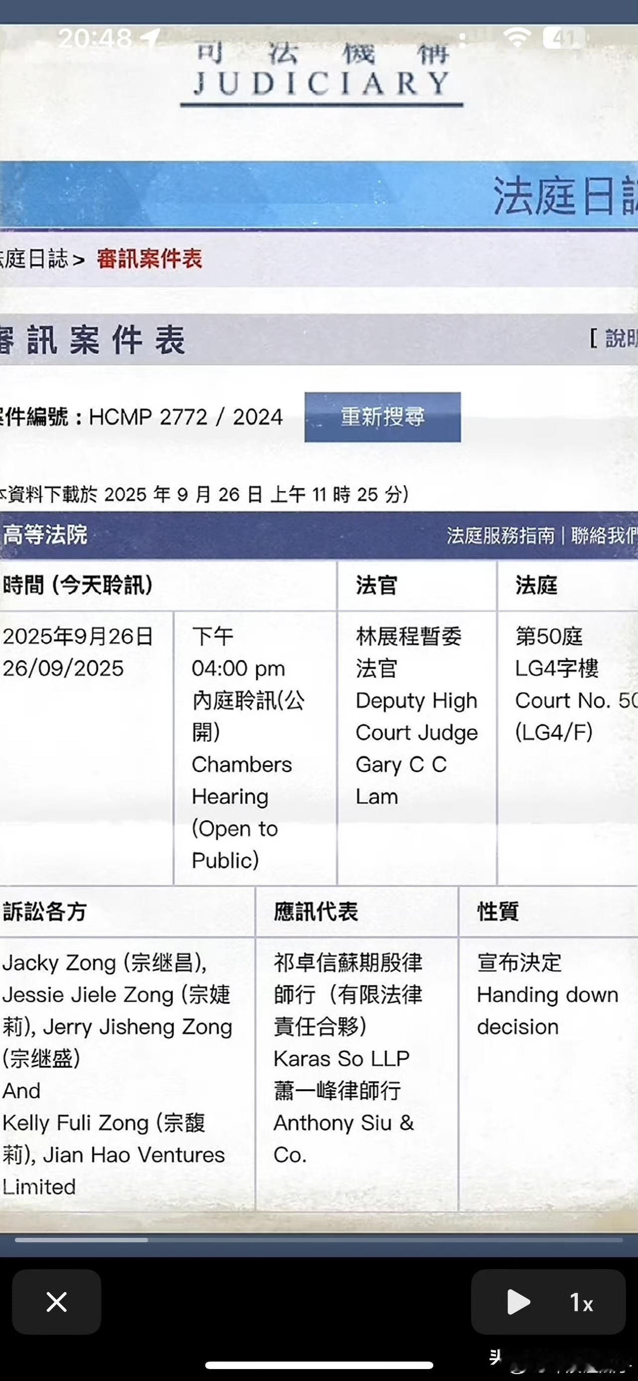香港高等法院驳回宗馥莉上诉，18亿美元资产继续冻结。案件原告是自称宗庆后