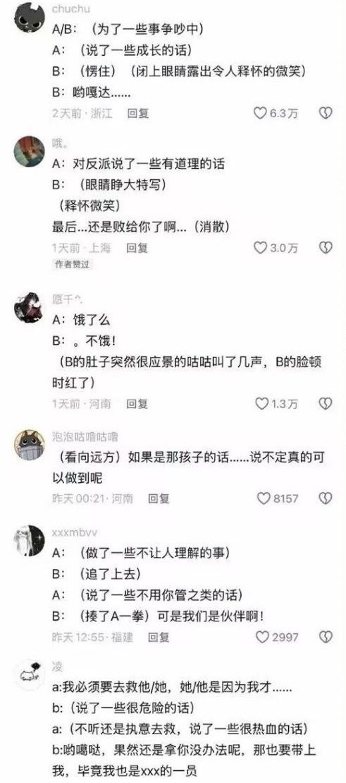 我觉得日本动画最莫名其妙的场景就是A：（讲出了一堆特别励志的话）B：（突然捂住肚